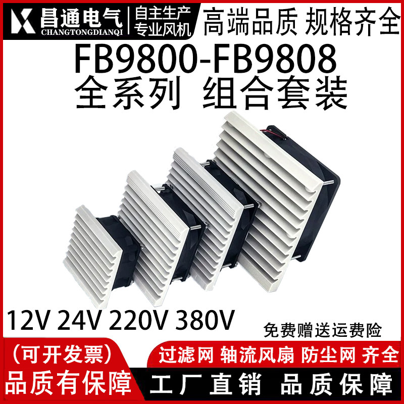 机柜配电柜百叶窗防尘通风过滤网网组轴流风扇风机散热百叶窗网罩,淘宝优惠券,粉丝福利购,淘宝优惠卷