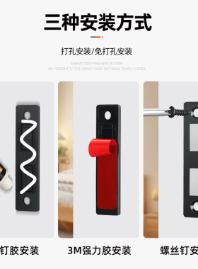 免打孔磁吸推拉门衣柜门吸抽屉