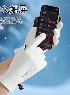 手套女冬季骑行开车电动车防风