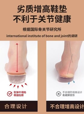 隐形增高鞋垫女高弹硅胶超软不累