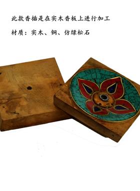 尼泊尔松石手工藏香插香盘5毫米直径柱香插大口径香具香座摆件