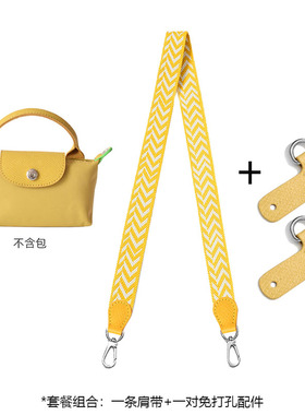 龙骧mini饺子包肩带改造帆布单肩斜挎包肩带免打孔配件内胆