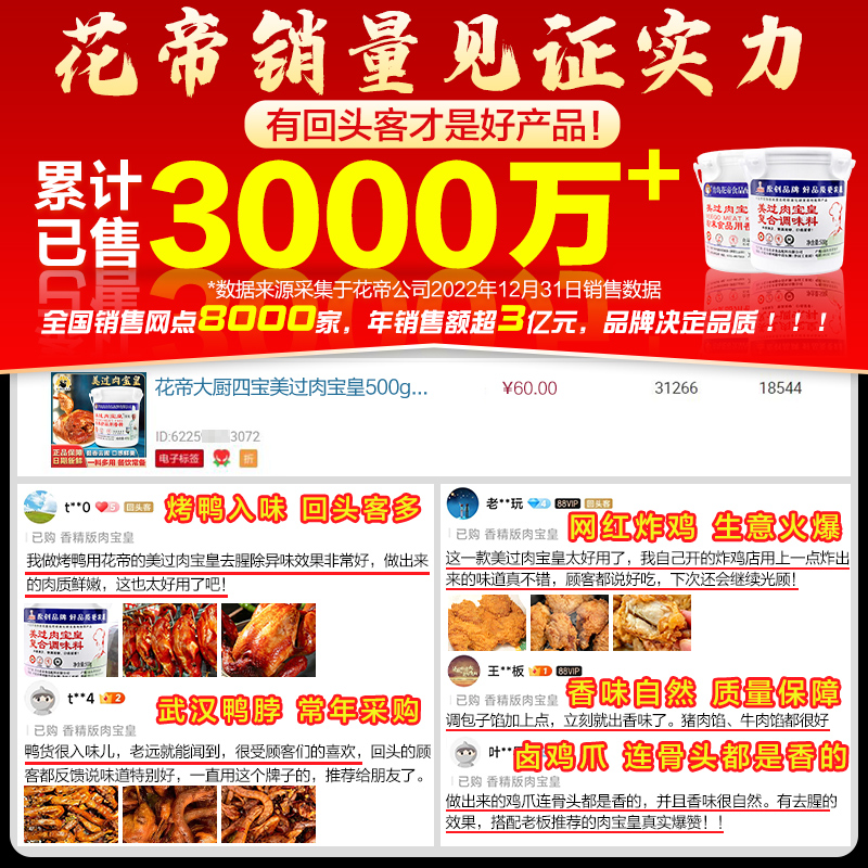 花帝大厨四宝美过肉宝皇商用华帝肉宝王桶包邮增香剂卤肉米线馅料,淘宝优惠券,粉丝福利购,淘宝优惠卷