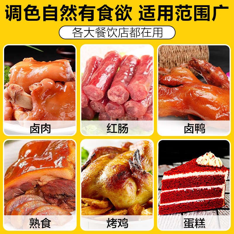 天益红曲红商用食用色素红曲黄卤肉专用柠檬烘焙焦糖色胭脂红曲粉,淘宝优惠券,粉丝福利购,淘宝优惠卷