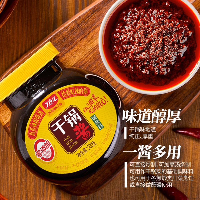 丁点儿干锅酱家用0添加正宗川味麻辣香锅调料儿童不辣酱香小包装,淘宝优惠券,粉丝福利购,淘宝优惠卷