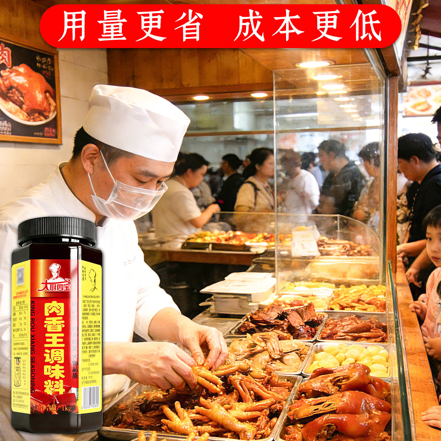 大厨四宝肉香王经济装调味料商用1kg猪骨浓缩卤味肉制品增香浸膏,淘宝优惠券,粉丝福利购,淘宝优惠卷