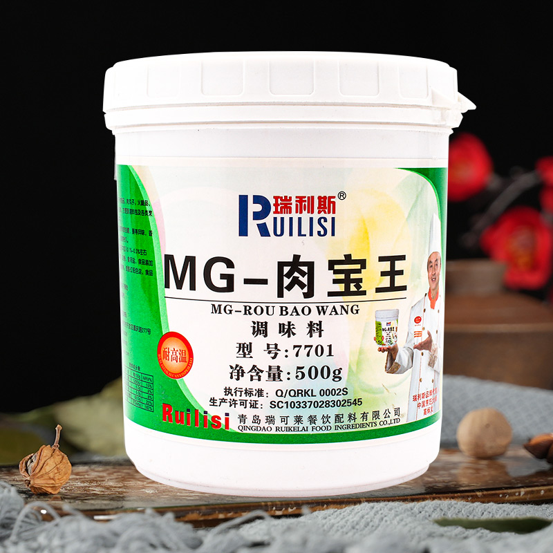 青岛瑞可莱瑞利斯MG肉宝王商用增香剂500g7701肉香王调味料回味粉 - 图2