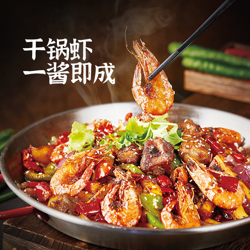 丁点儿干锅酱家用0添加正宗川味麻辣香锅调料儿童不辣酱香小包装,淘宝优惠券,粉丝福利购,淘宝优惠卷