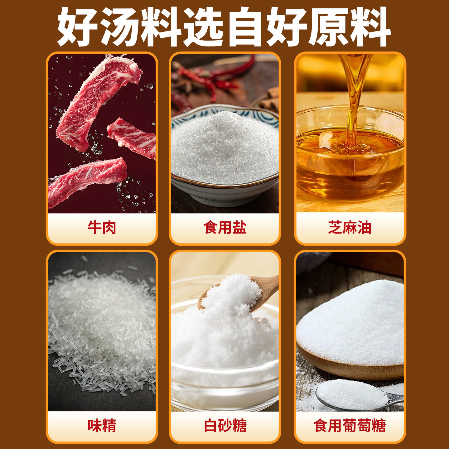 大厨四宝肉香宝调味料360g商用浓缩肉香王烧烤馅料猪肉香精增香膏,淘宝优惠券,粉丝福利购,淘宝优惠卷