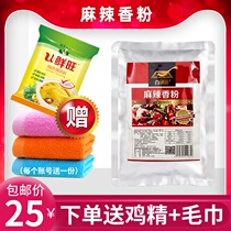 100 Taste Spoon Spicy Sesame Powder 454g Secret Barbecue Spread hot pot Spicy Hot base material Spicy Fresh Spiced Powder Seasonings