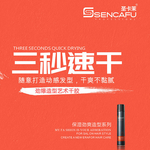 男保湿定型啫喱膏发胶泡沫发蜡专用强力持久清香自然蓬松古龙香 - 图1
