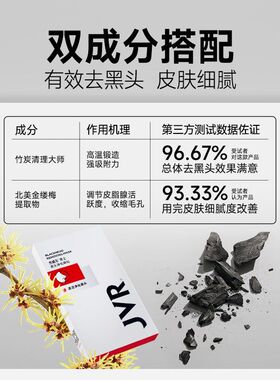 鼻贴净化鼻深层温和撕拉洁净深度