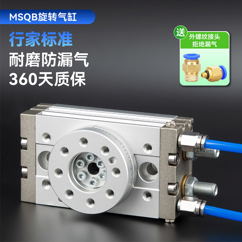 MSQB旋转气缸MSQB/HRQ-10/20/30/50/100/200A/R180度回摆式气动 - 图0