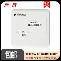 Camp day to be TCMK5217 linkage switching module special line modules Multi-wire straight up module blower fire water pump