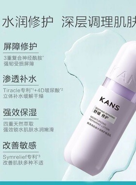 韩束高肌能水乳套装补水修护敏肌