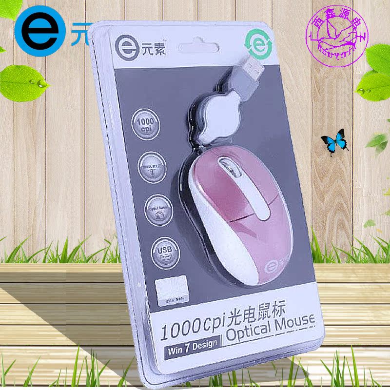 E元素 DS-2362 有線可伸縮滑鼠筆記本小手女生可愛型方便隨身攜帶