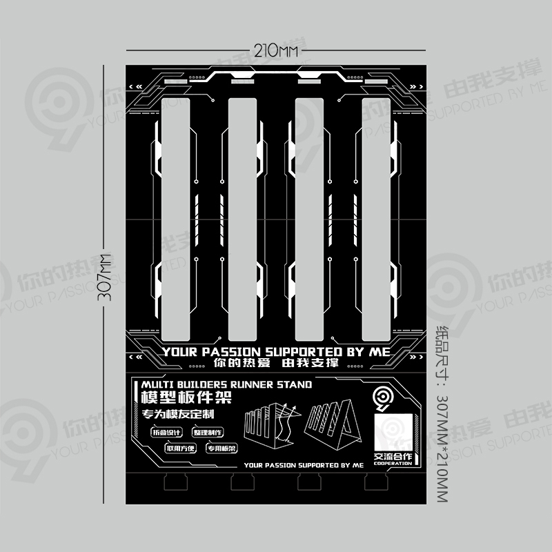 现货 国产 28mm 28ms 28分钟任务 板件框 拼装模型板件整理架 - 图0