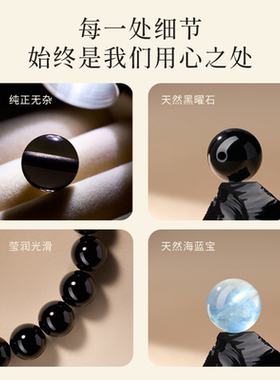 真品黑曜石海蓝宝半山半水手串男女款双重补水官方正品本命年手链