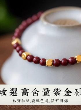 天然朱砂手串方糖转运珠女款高含量紫金砂招财转运手链送女友礼物