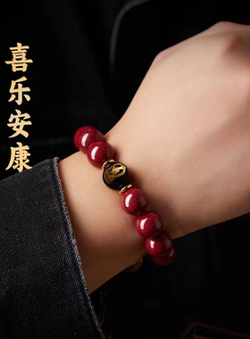 天然朱砂手串本命年护身符手链
