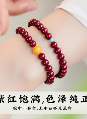 纯正朱砂手串女特级天然紫金砂蜜蜡绿松石平安转运手链本命年礼物
