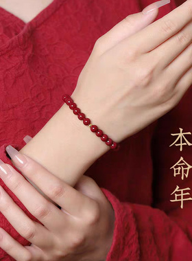 朱砂手串足金好运珠本命年手链女