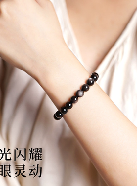 天然银曜石手串本命年礼物黑曜石饰品补水官方正品转运原石手链
