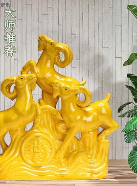 唐三彩羊陶瓷三羊开泰补角镇宅生肖羊摆件家居酒柜办公室桌装饰品