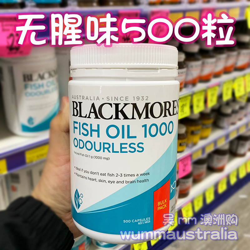 澳洲直邮Blackmores澳佳宝深海鱼油软胶囊原味无腥omega3孕妇中老