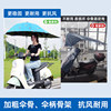RCSTAR professional brand three-second detachable electric vehicle umbrella