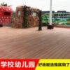Outdoor waterproof solid terrace garden