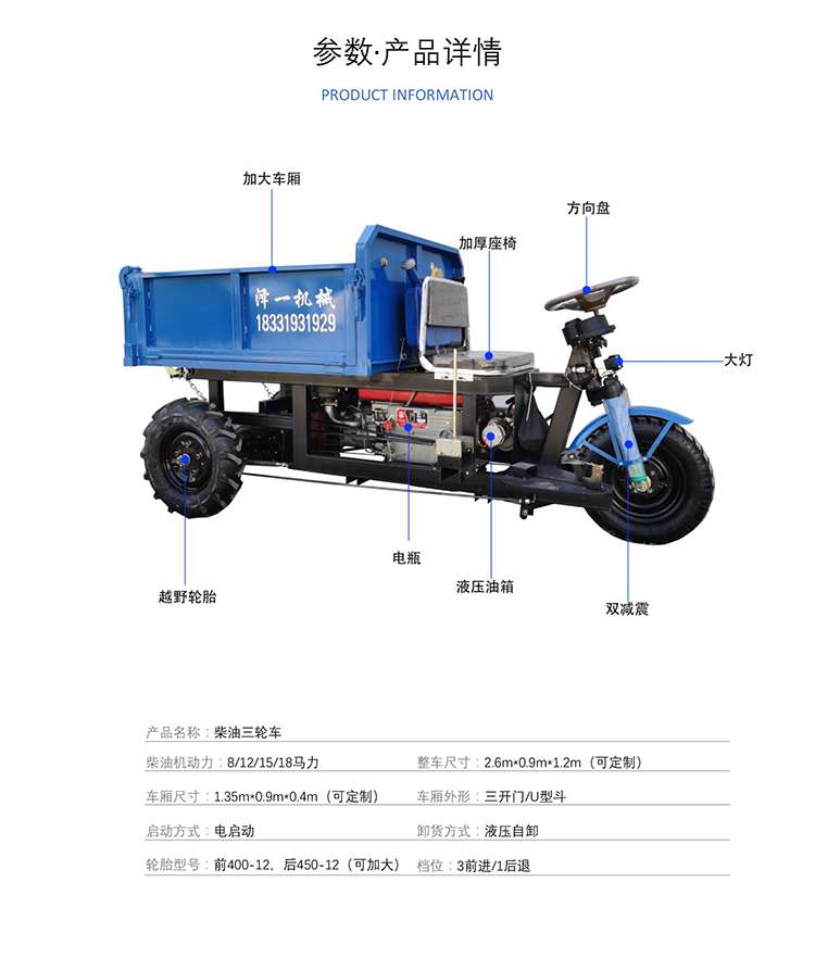 工地柴油三轮车液压自卸翻斗车拉砖混泥土小型养殖农用载重王-图0