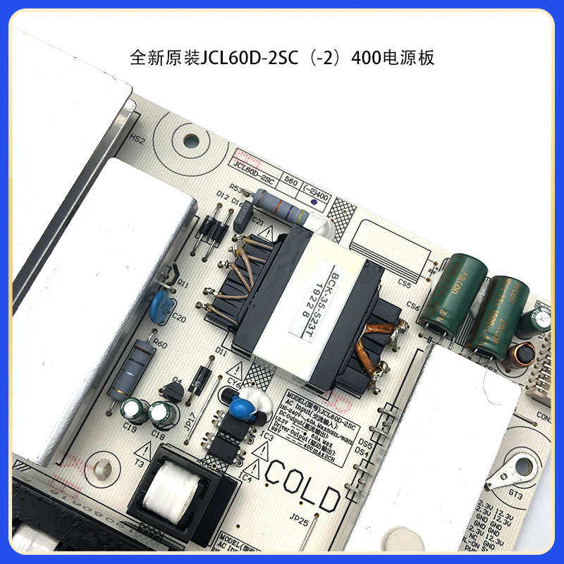 全新原装长虹60Q5N/65Q3T/65E9600/Q3TA电源板 JCL60D-2SC(-2)400 - 图1