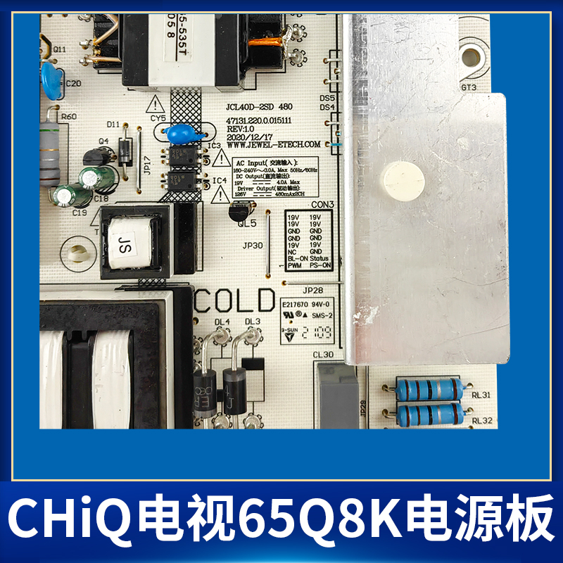 全新原装长虹CHiQ电视机65Q8K电源板JCL40D-2SD 480 新款 - 图2