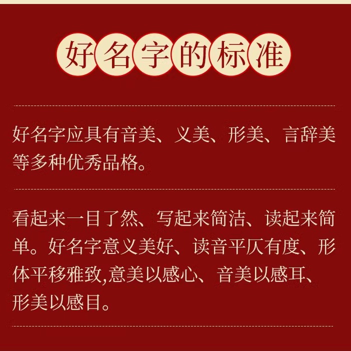 高端起名宝宝取名起名字人工成人改名公司店铺企业新生婴儿取名字 - 图2