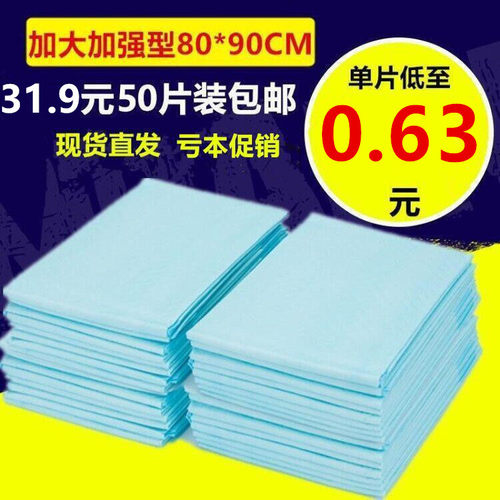 80 90成人护理垫老人纸尿裤尿不湿老年纸尿片尿垫特大号XL码包邮 - 图0
