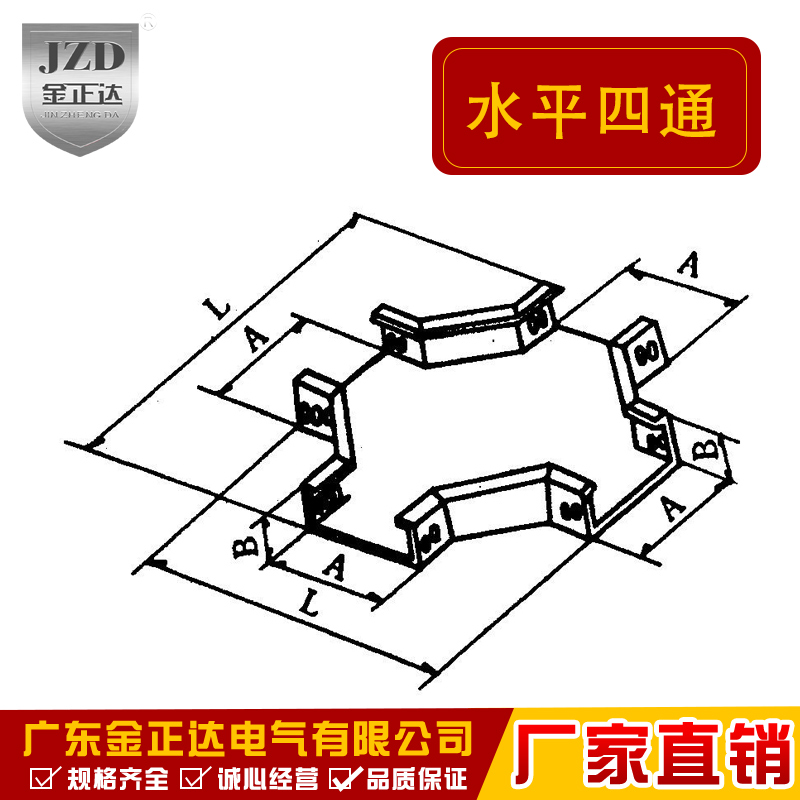 线槽桥架镀锌喷涂水平弯头三通四通垂直上弯下弯线槽配件桥架配件