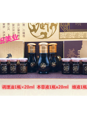 美容院专用益经源精油套盒肩颈按摩胸部卵巢保养全身开背通经络套