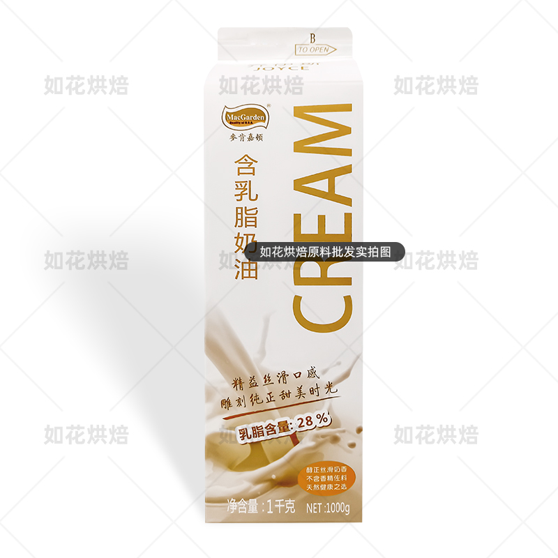 麦肯嘉顿乔伊斯含乳脂奶油1kg*12支蛋糕裱花奶油蛋挞家用烘焙原料-图2