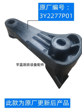 原厂星崎制冰机摇臂弹簧卡销