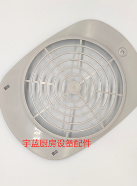星崎冰箱蒸发器风扇盖子网罩