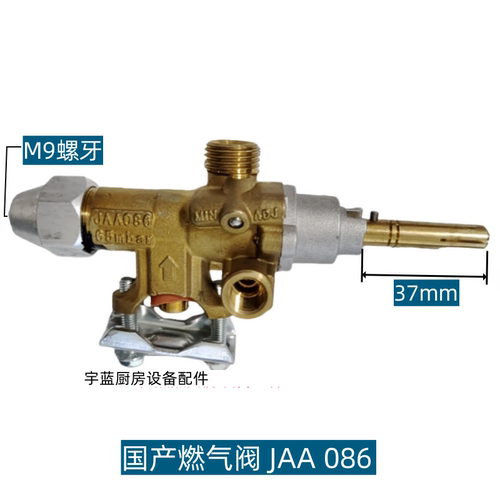 伊莱克斯Electrolux燃气阀PEL21S煤气阀JAA086热电偶M8M9炉灶配件 - 图2