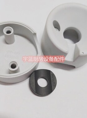 迈科洗碗机漂洗臂支撑套件K系洗碗机塑料固定件