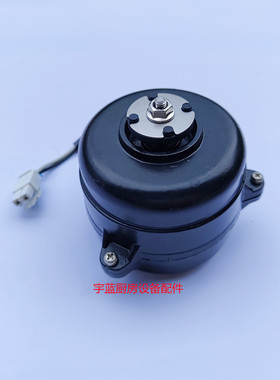 IS-4420QTBD冷柜蒸发器风扇电机