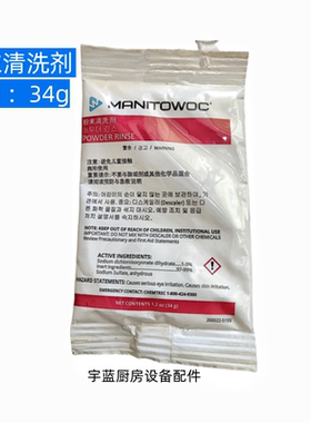 Manitowoc制冰机粉末清洗除垢剂