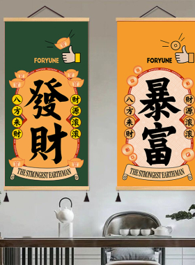 玄关走廊装饰画餐厅客厅卧室装饰挂画棋牌室麻将馆饭店包厢挂轴