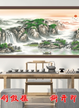 旭日东升国画山水画聚宝盆 客厅沙发背景墙装饰画办公室书房挂画