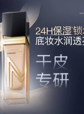 屈臣氏谜瑞可无暇定制鎏光粉底液30ml 高定粉底自然服帖 轻薄遮瑕