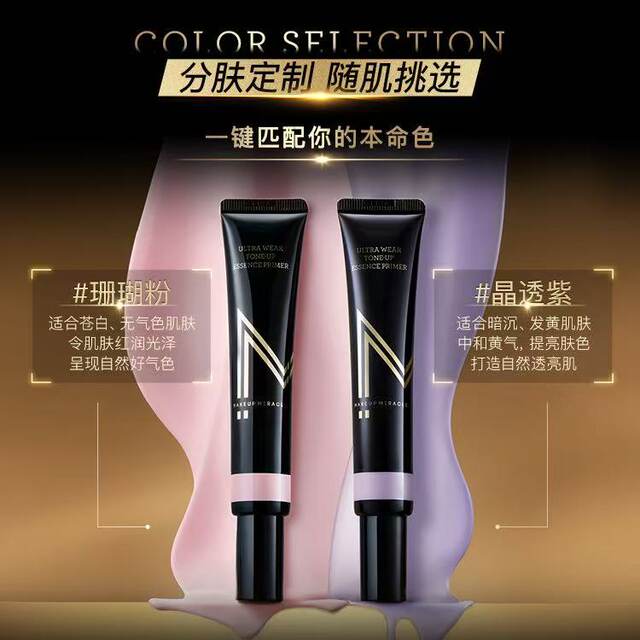Watsons Miraculous Color Adjustable Primer Correcting Milky Purple Powder