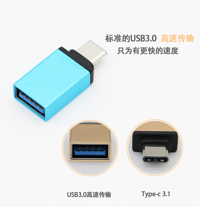 OTG转接头type-c小米6 5X Mix2S华为P20 Ma